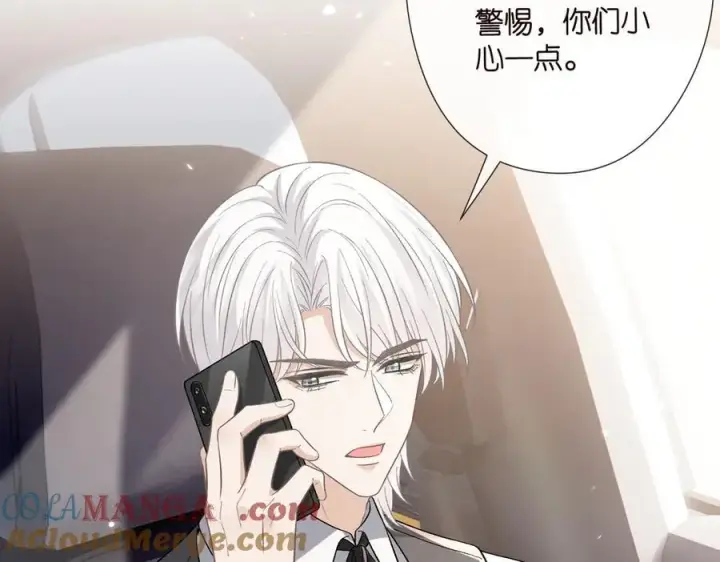 《名门挚爱》第533话 两个都是幼稚鬼图19