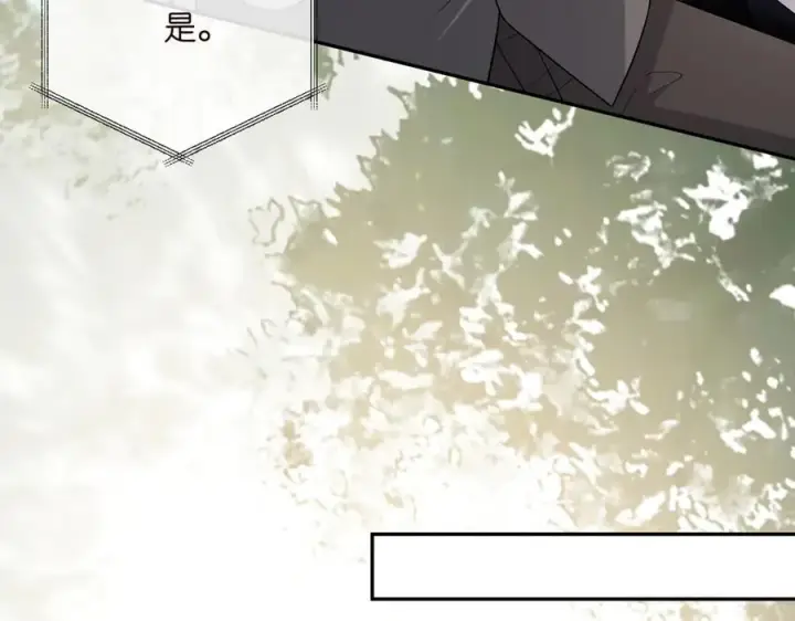 《名门挚爱》第533话 两个都是幼稚鬼图21