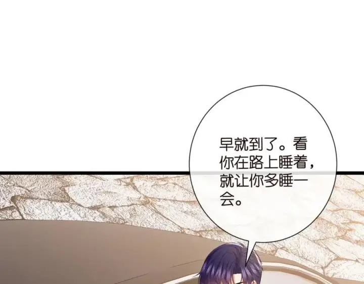 《名门挚爱》第533话 两个都是幼稚鬼图30