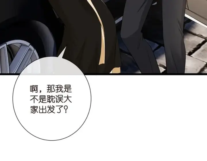 《名门挚爱》第533话 两个都是幼稚鬼图32