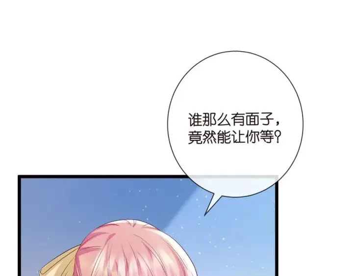 《名门挚爱》第533话 两个都是幼稚鬼图35
