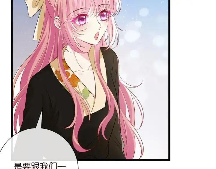 《名门挚爱》第533话 两个都是幼稚鬼图36