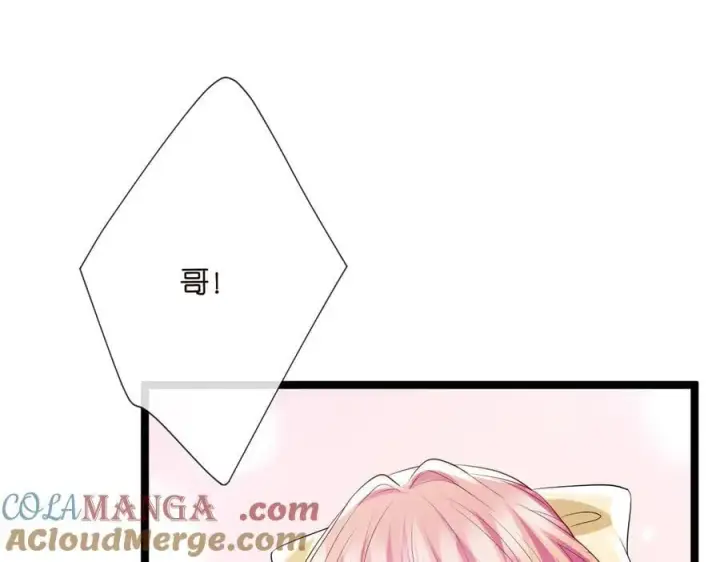 《名门挚爱》第533话 两个都是幼稚鬼图43