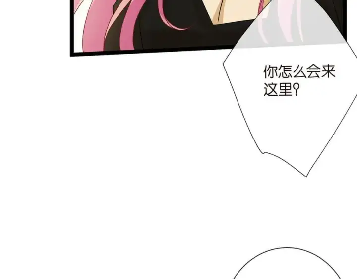 《名门挚爱》第533话 两个都是幼稚鬼图45