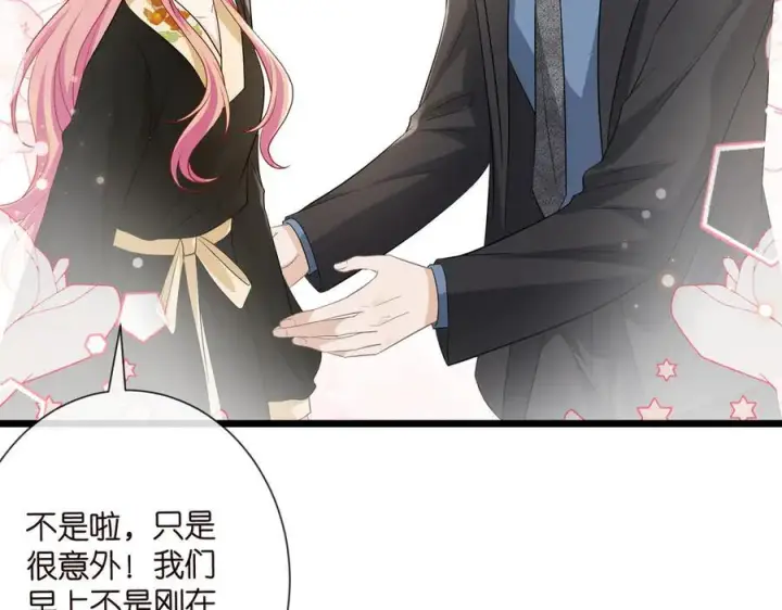 《名门挚爱》第533话 两个都是幼稚鬼图47