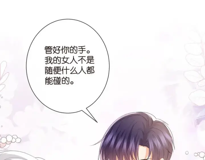 《名门挚爱》第533话 两个都是幼稚鬼图50