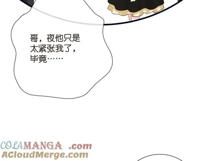 《名门挚爱》第533话 两个都是幼稚鬼图58