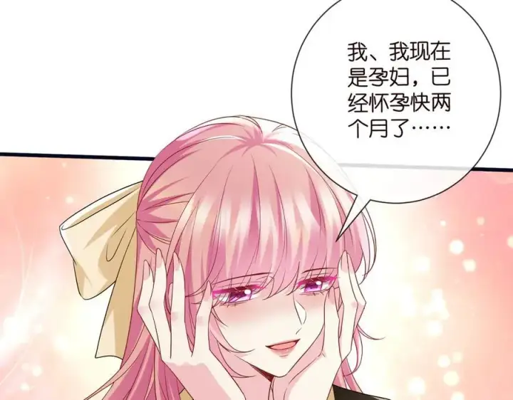 《名门挚爱》第533话 两个都是幼稚鬼图59