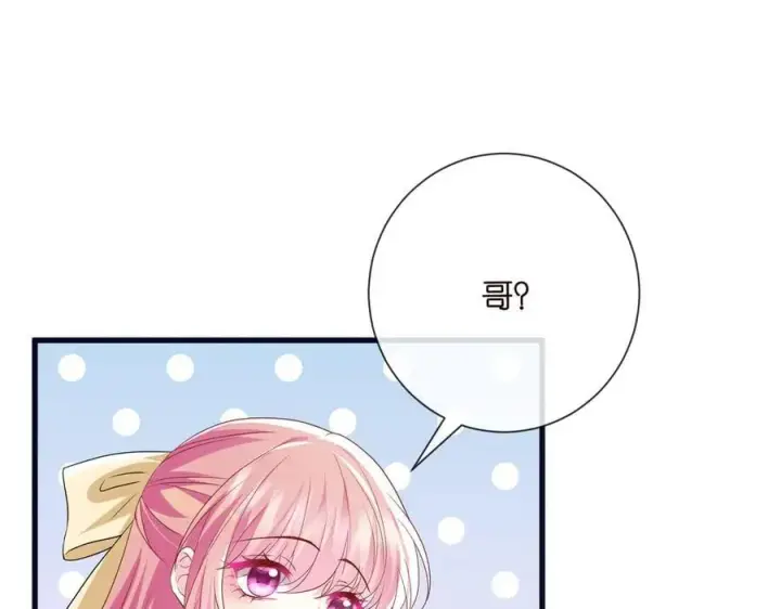 《名门挚爱》第533话 两个都是幼稚鬼图63
