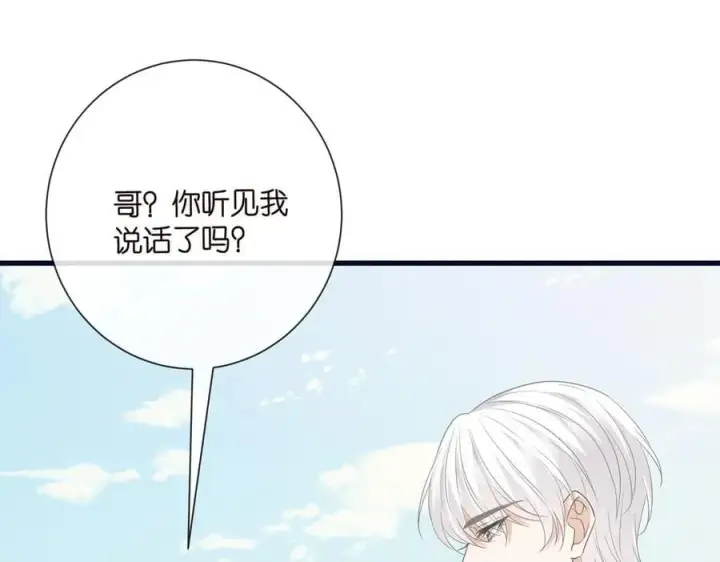 《名门挚爱》第533话 两个都是幼稚鬼图65