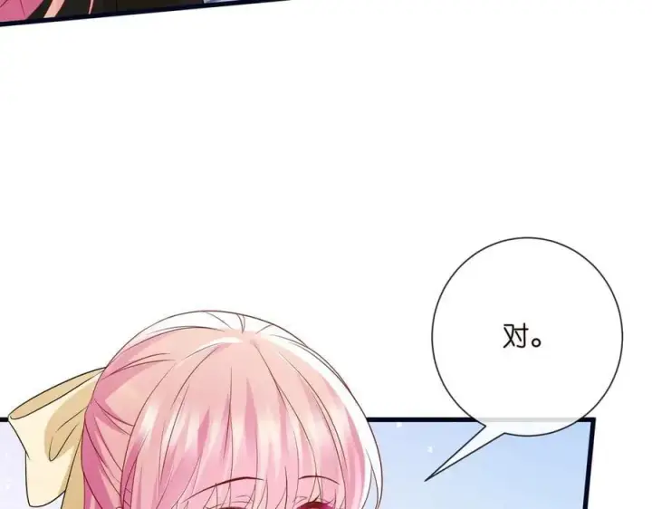 《名门挚爱》第533话 两个都是幼稚鬼图71