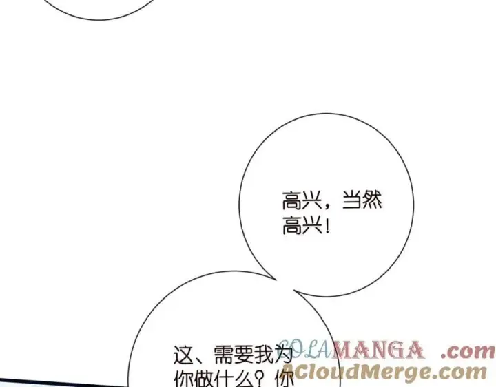 《名门挚爱》第533话 两个都是幼稚鬼图73