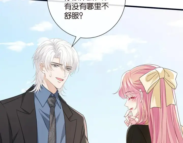 《名门挚爱》第533话 两个都是幼稚鬼图74