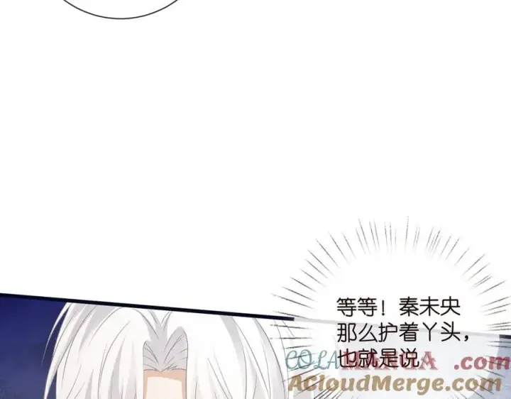 《名门挚爱》第533话 两个都是幼稚鬼图76