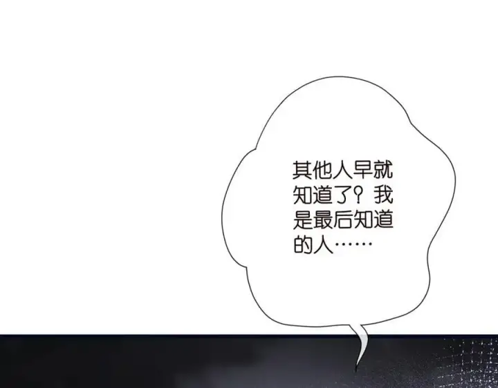 《名门挚爱》第533话 两个都是幼稚鬼图78