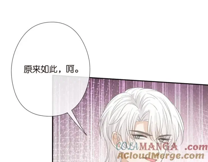 《名门挚爱》第533话 两个都是幼稚鬼图82