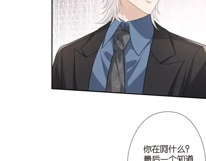 《名门挚爱》第533话 两个都是幼稚鬼图83