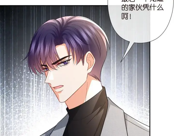 《名门挚爱》第533话 两个都是幼稚鬼图84
