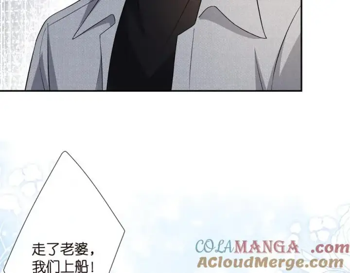 《名门挚爱》第533话 两个都是幼稚鬼图85