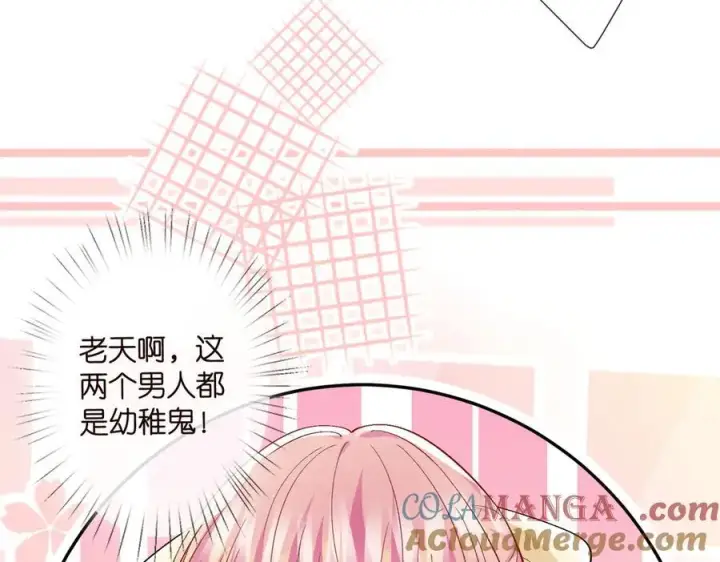 《名门挚爱》第533话 两个都是幼稚鬼图88