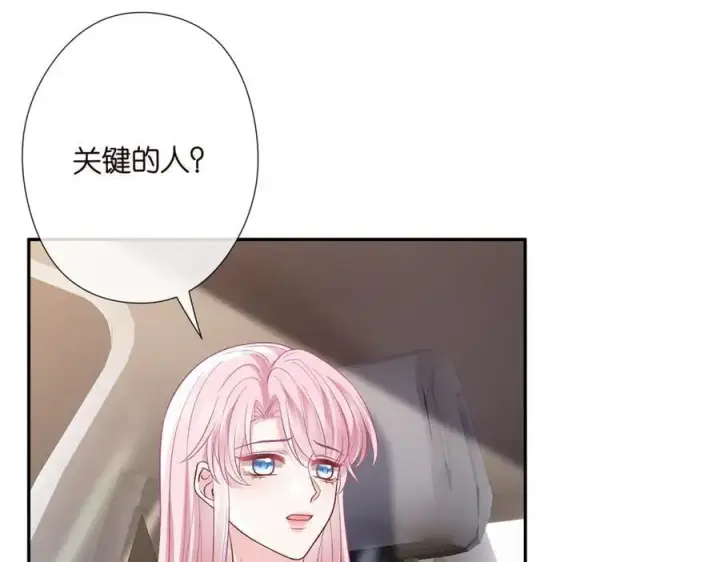 《名门挚爱》第533话 两个都是幼稚鬼图9