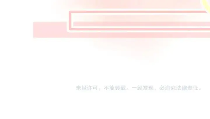 《名门挚爱》第533话 两个都是幼稚鬼图90