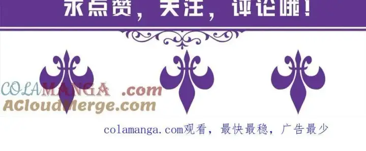 《名门挚爱》第533话 两个都是幼稚鬼图94