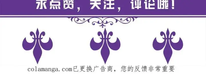 《名门挚爱》第534话 她的两大护法图103