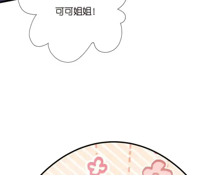 《名门挚爱》第534话 她的两大护法图11