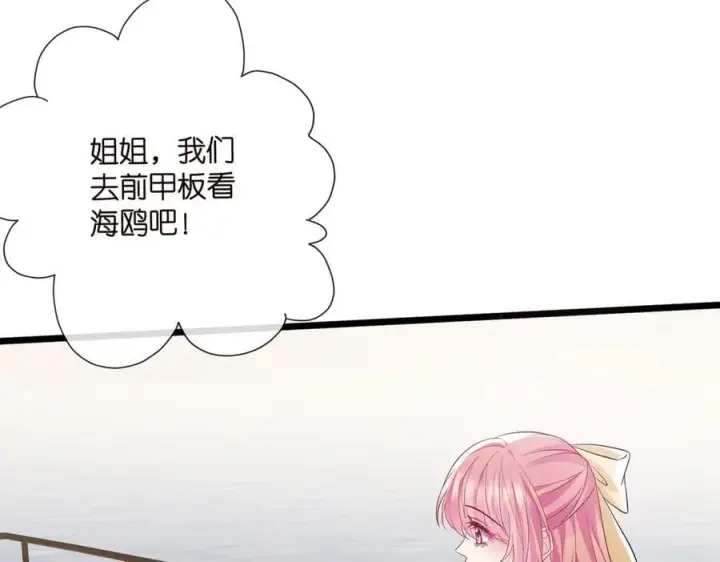 《名门挚爱》第534话 她的两大护法图15