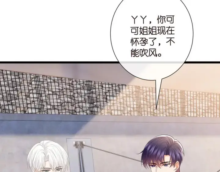 《名门挚爱》第534话 她的两大护法图18