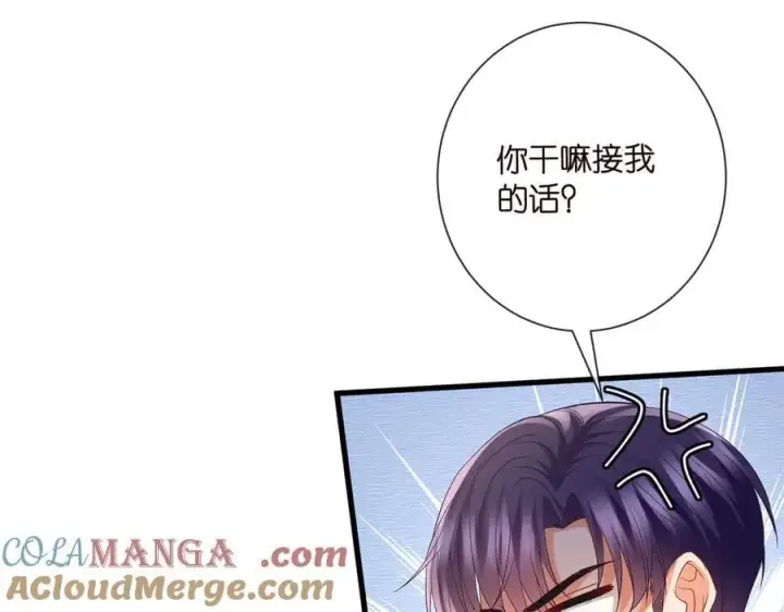 《名门挚爱》第534话 她的两大护法图21