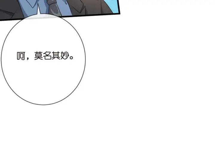《名门挚爱》第534话 她的两大护法图23