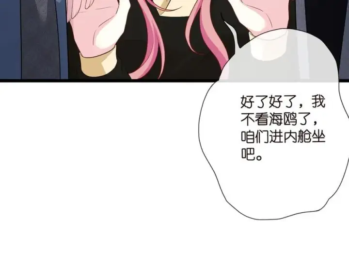 《名门挚爱》第534话 她的两大护法图26