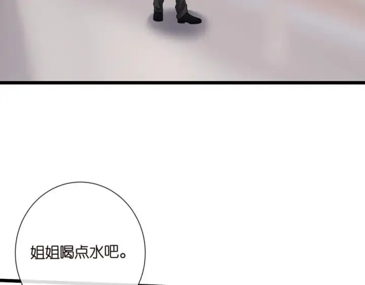 《名门挚爱》第534话 她的两大护法图31