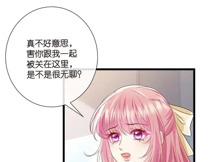《名门挚爱》第534话 她的两大护法图34