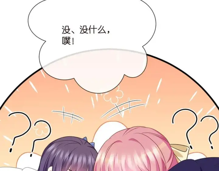 《名门挚爱》第534话 她的两大护法图44