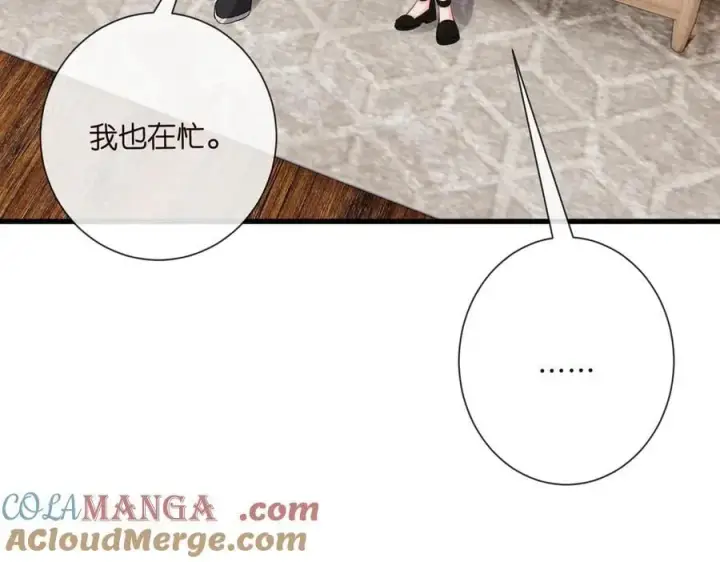 《名门挚爱》第534话 她的两大护法图57