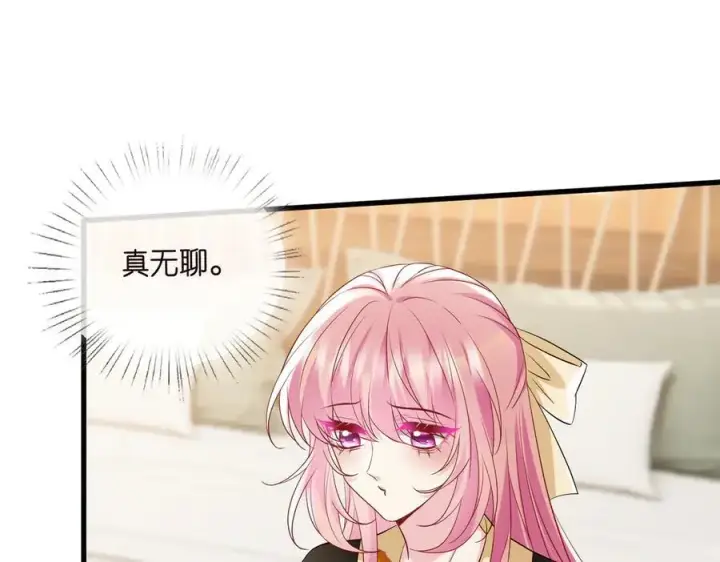 《名门挚爱》第534话 她的两大护法图58
