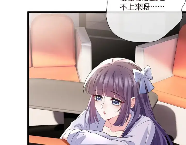 《名门挚爱》第534话 她的两大护法图6
