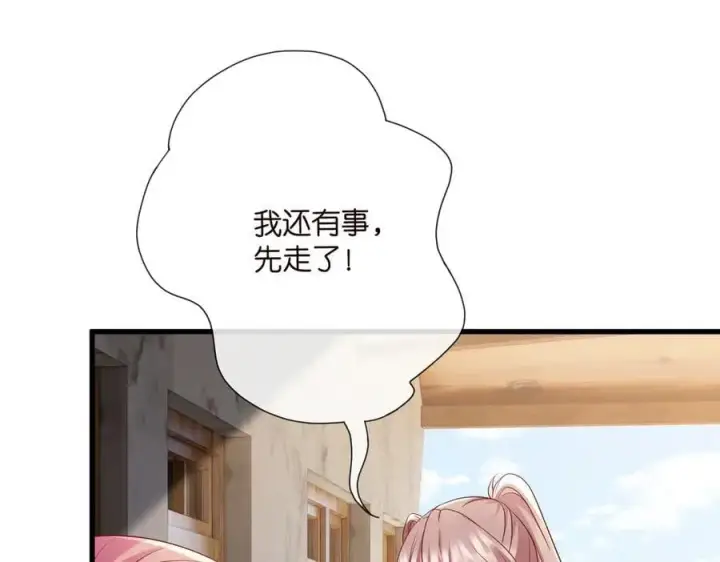 《名门挚爱》第534话 她的两大护法图78