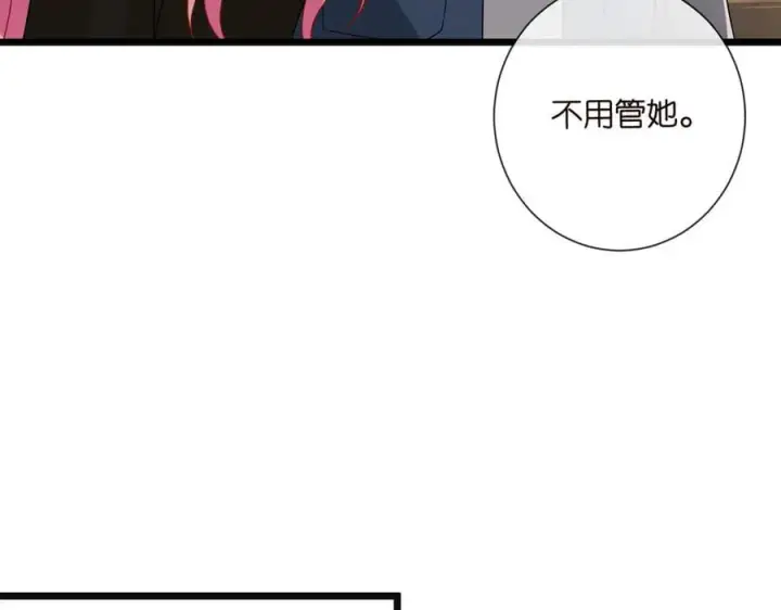 《名门挚爱》第534话 她的两大护法图83