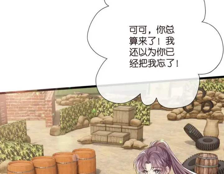 《名门挚爱》第534话 她的两大护法图90