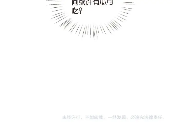 《名门挚爱》第534话 她的两大护法图98
