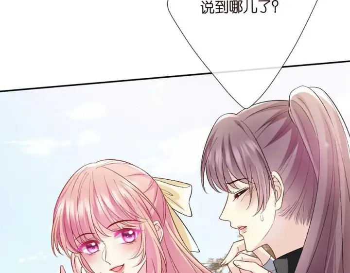 《名门挚爱》第535话 他真的摸我了图10