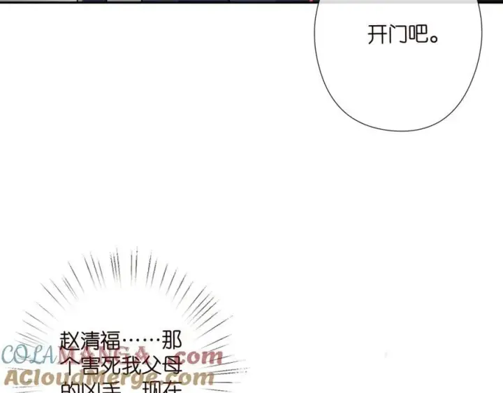 《名门挚爱》第535话 他真的摸我了图101
