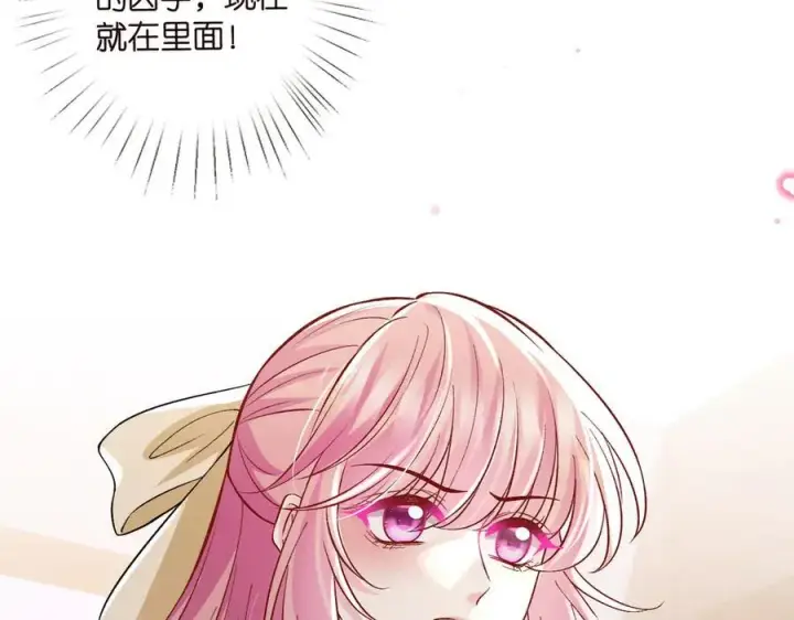 《名门挚爱》第535话 他真的摸我了图102