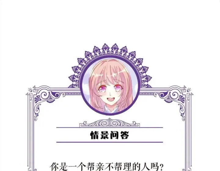 《名门挚爱》第535话 他真的摸我了图106