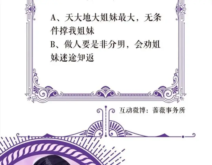 《名门挚爱》第535话 他真的摸我了图107
