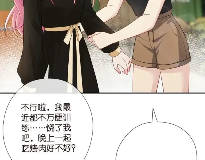《名门挚爱》第535话 他真的摸我了图16